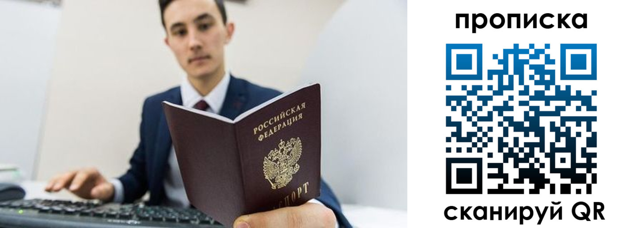временная регистрация для всех в Ельне