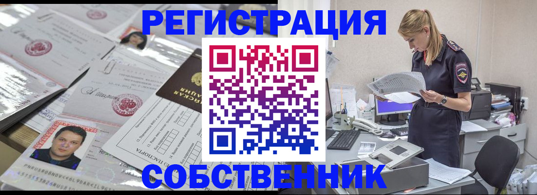 прописка иностранных граждан в Ельне